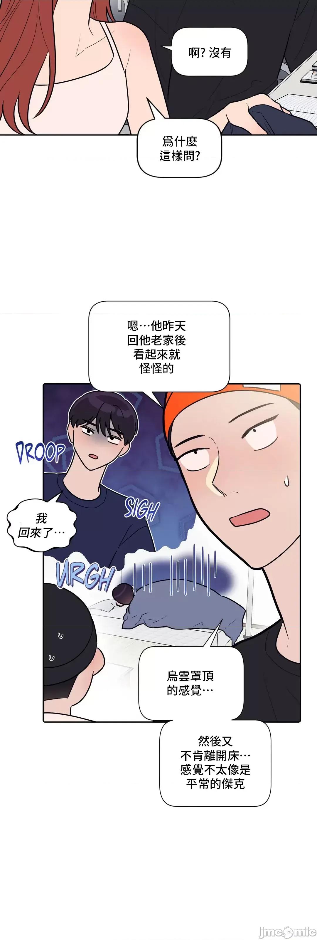 SM养成记 SM养成记 32 第4页