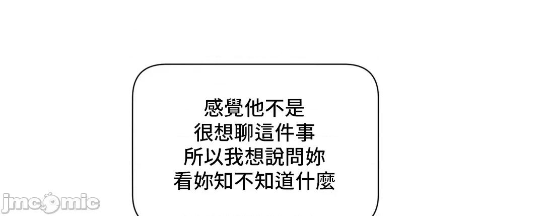 SM养成记 SM养成记 32 第5页