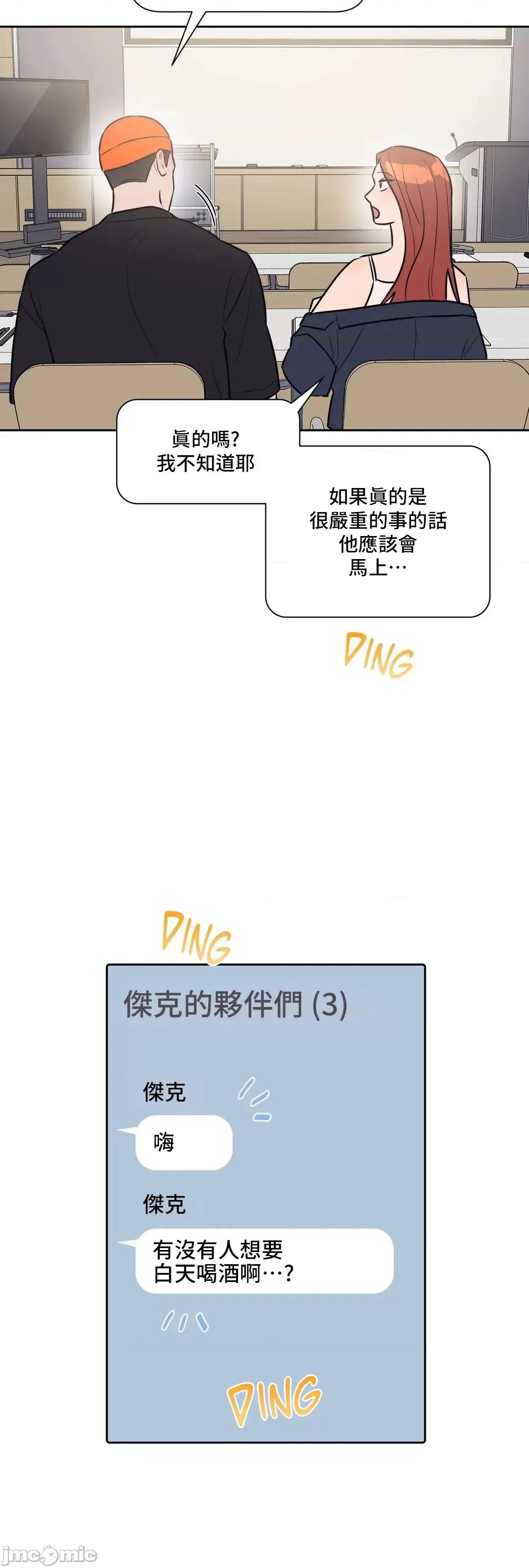 SM养成记 SM养成记 32 第6页