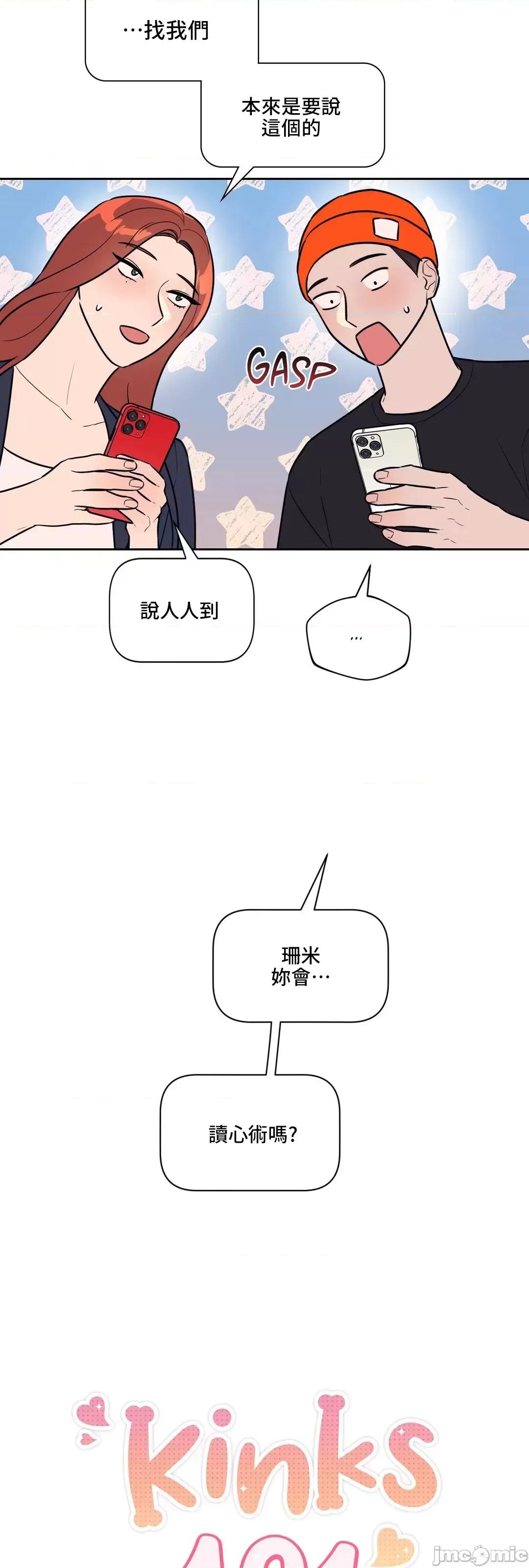 SM养成记 SM养成记 32 第8页