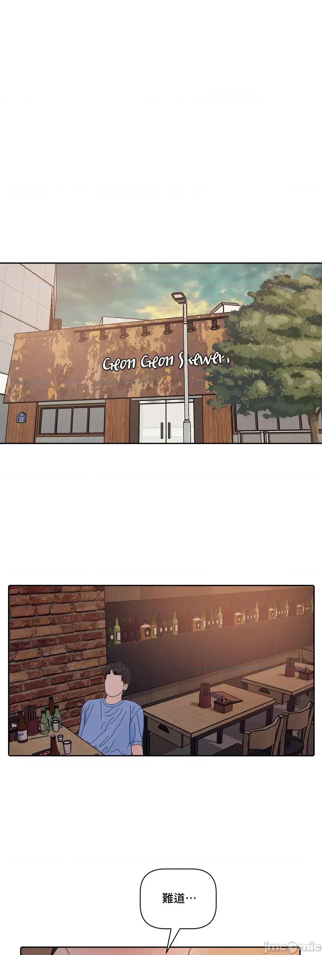 SM养成记 SM养成记 32 第10页