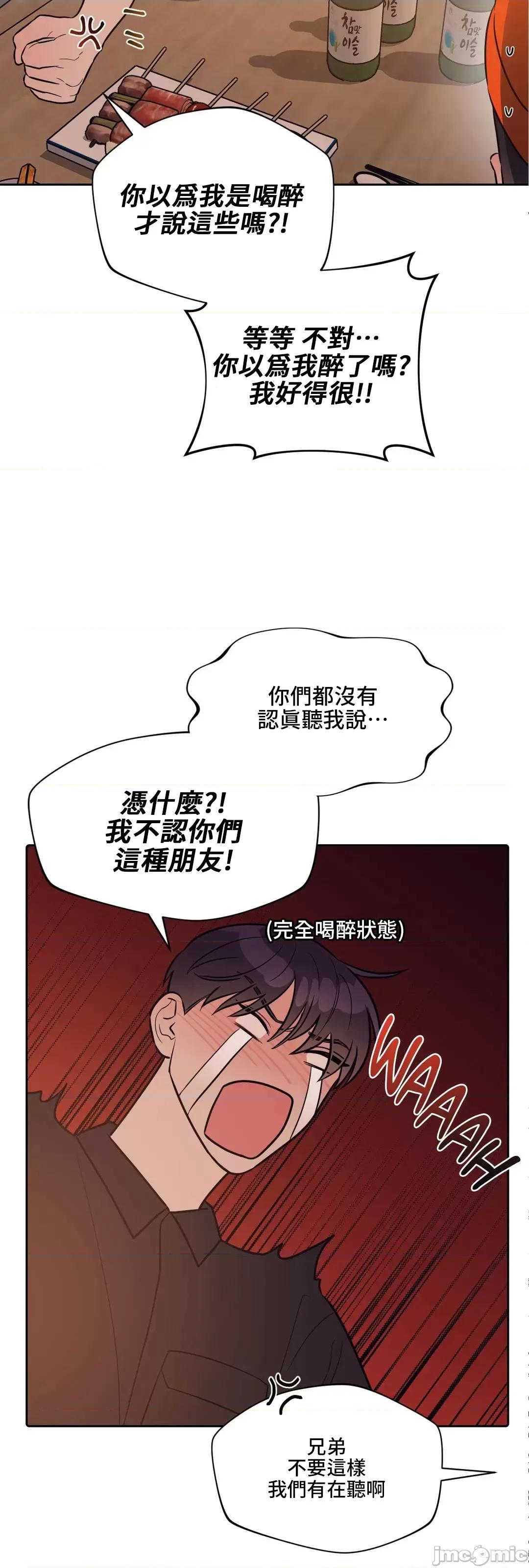 SM养成记 SM养成记 32 第14页