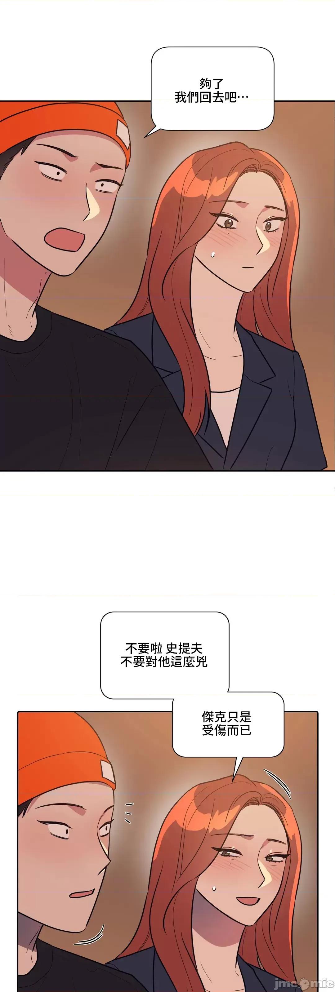 SM养成记 SM养成记 32 第18页
