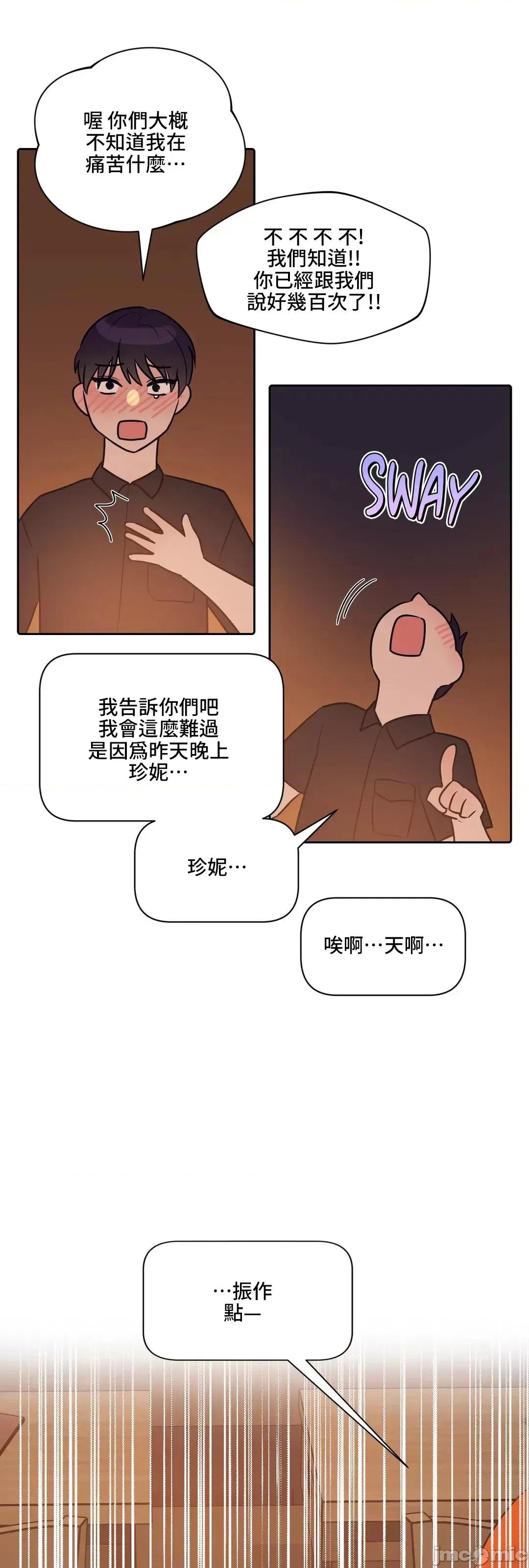 SM养成记 SM养成记 32 第22页