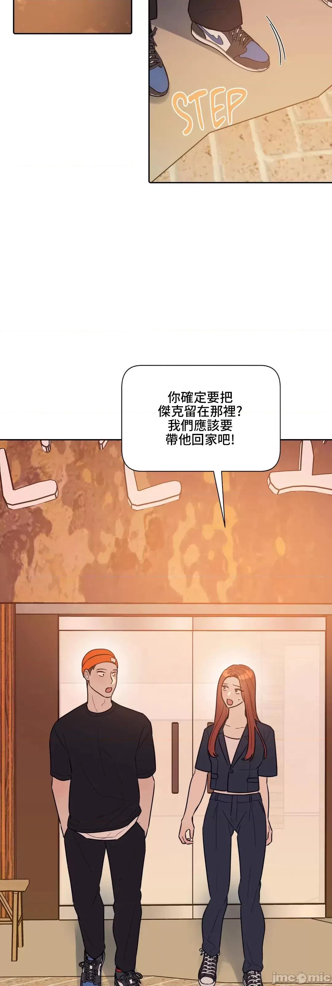 SM养成记 SM养成记 32 第28页