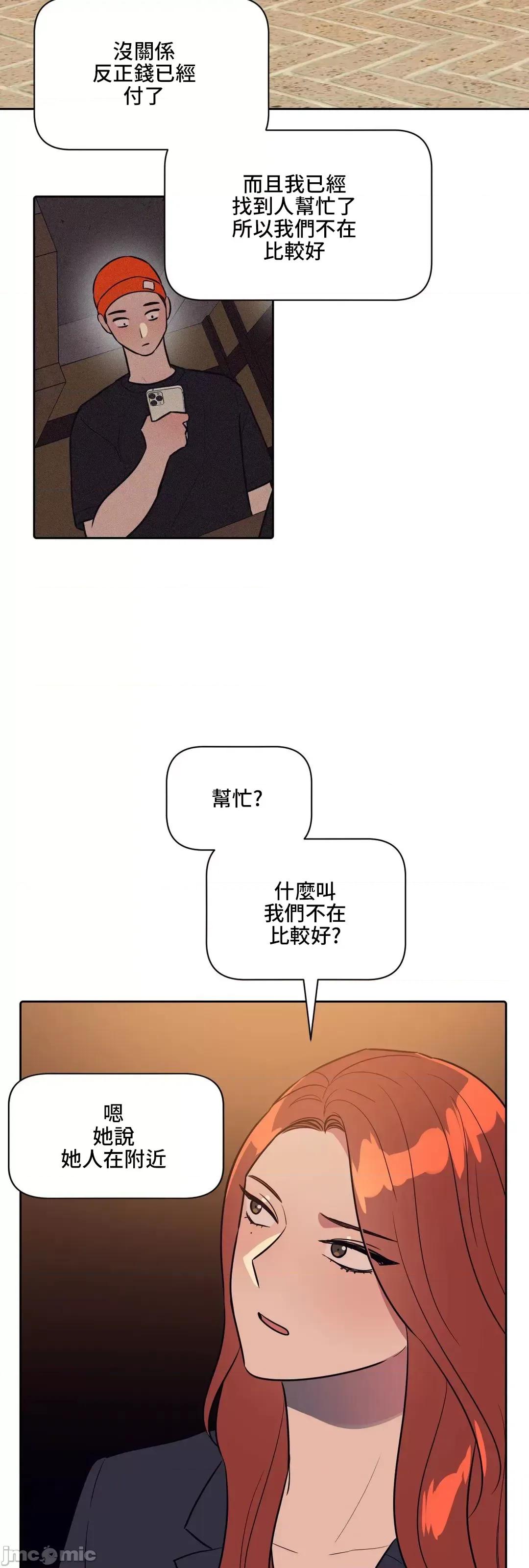 SM养成记 SM养成记 32 第30页