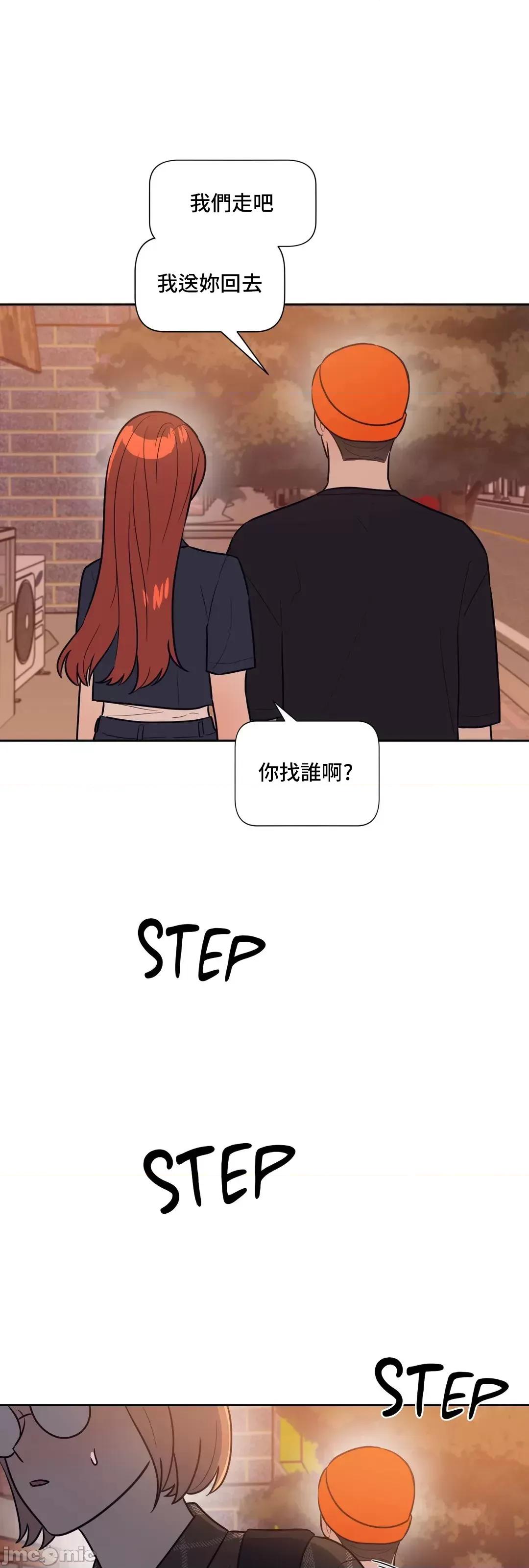 SM养成记 SM养成记 32 第32页