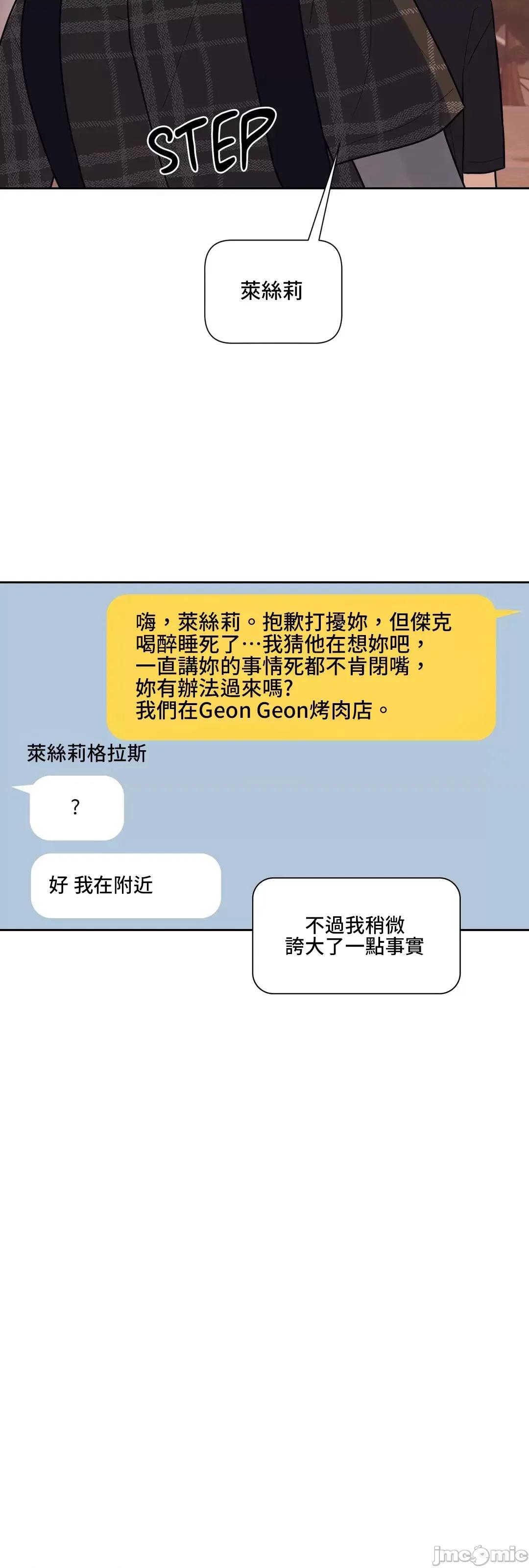 SM养成记 SM养成记 32 第34页