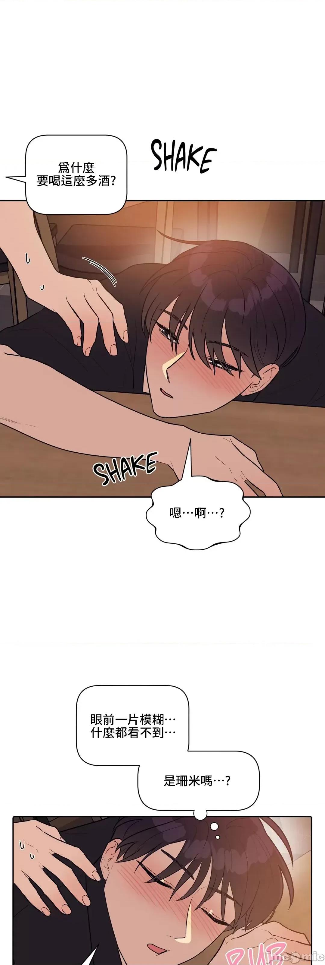 SM养成记 SM养成记 32 第38页