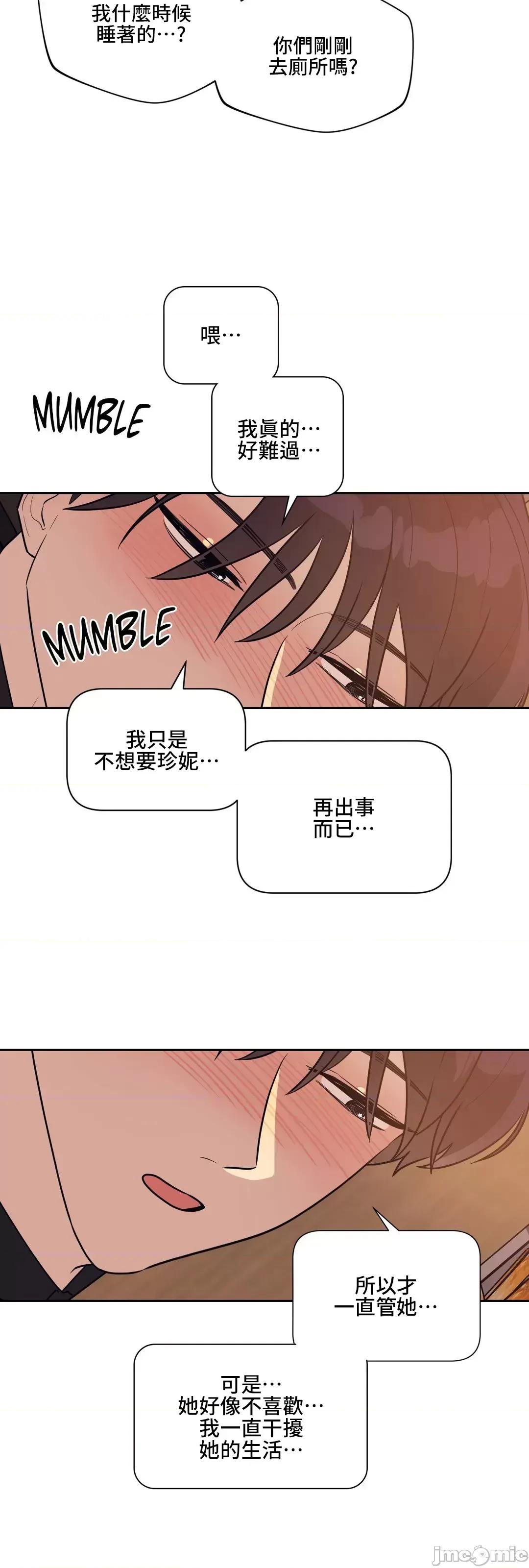 SM养成记 SM养成记 32 第40页