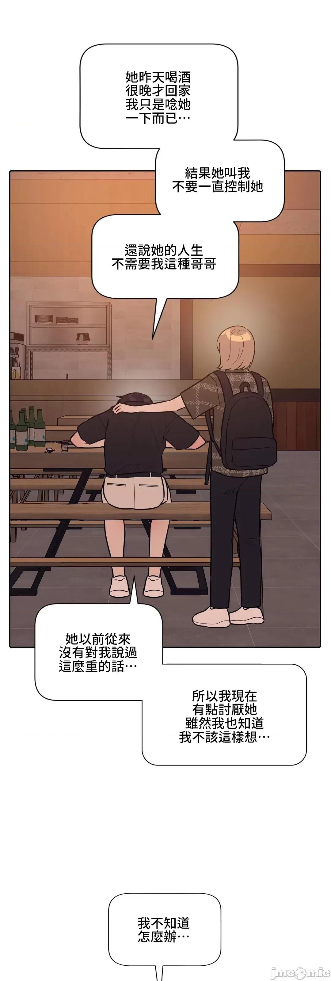SM养成记 SM养成记 32 第42页