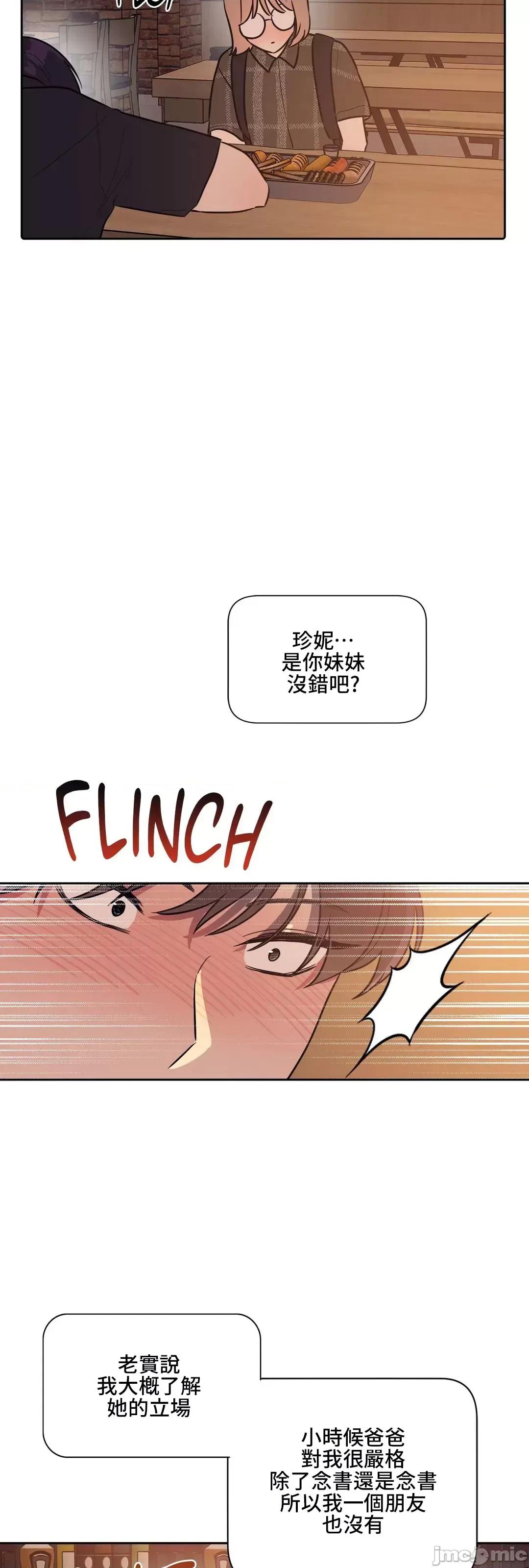 SM养成记 SM养成记 32 第46页
