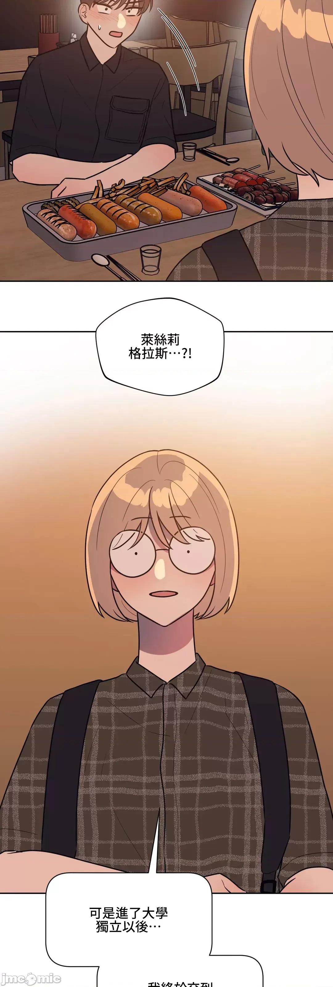 SM养成记 SM养成记 32 第48页