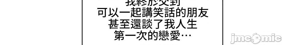 SM养成记 SM养成记 32 第49页