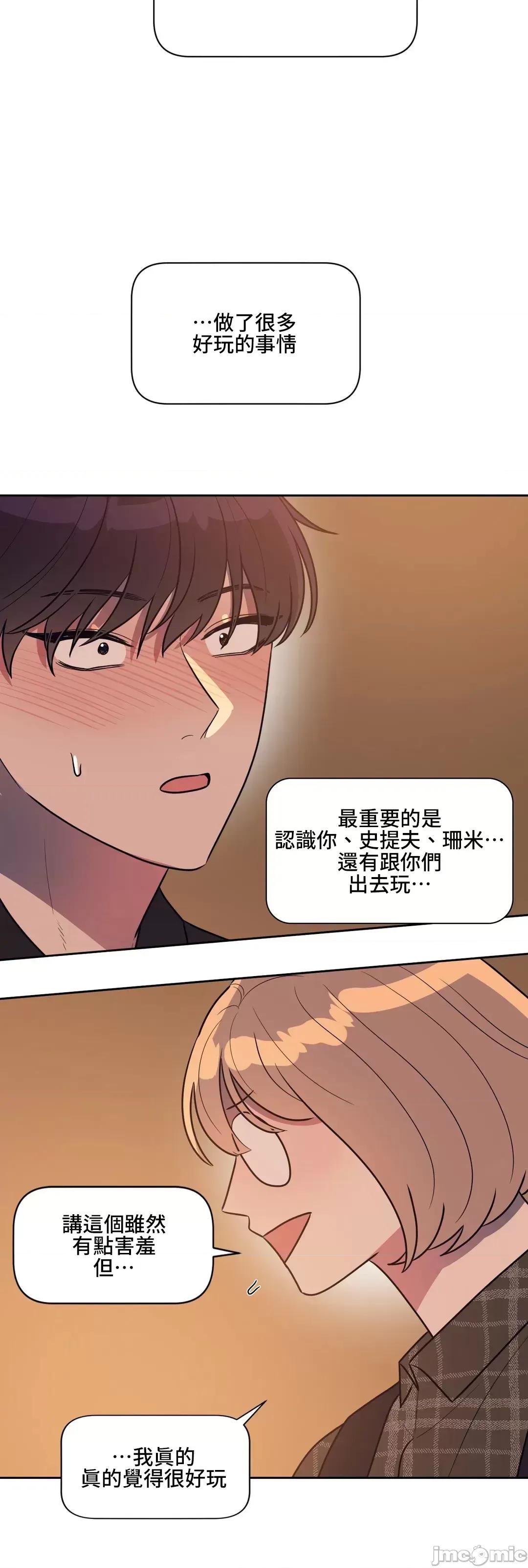 SM养成记 SM养成记 32 第50页