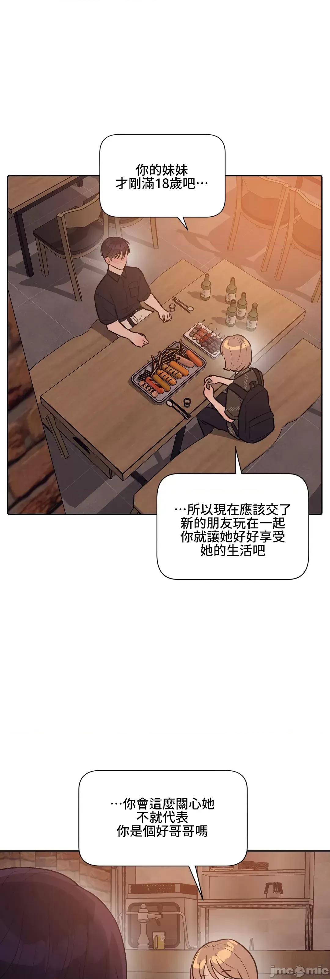 SM养成记 SM养成记 32 第52页