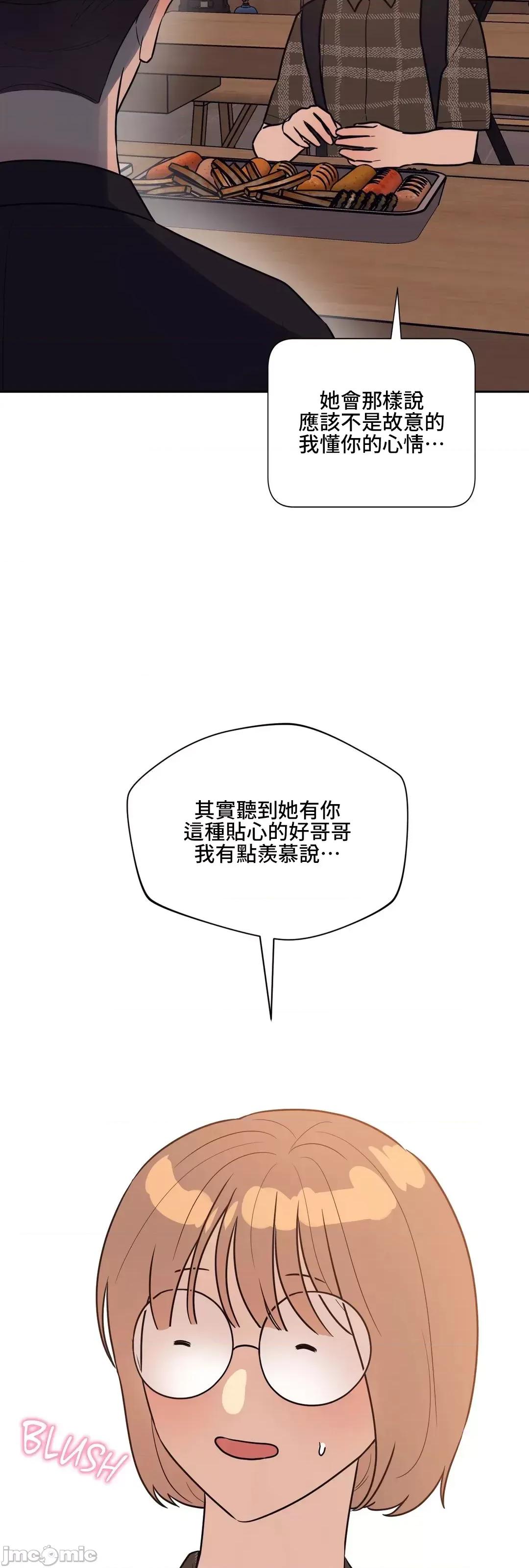 SM养成记 SM养成记 32 第54页
