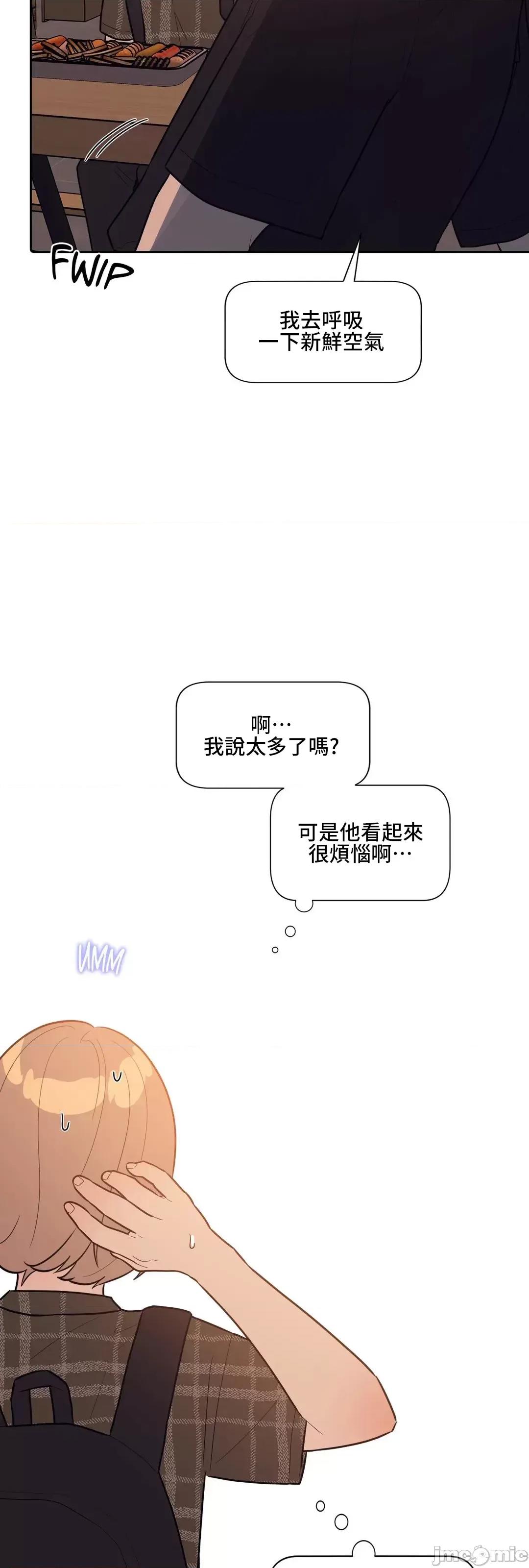 SM养成记 SM养成记 32 第58页