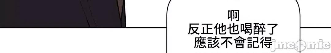 SM养成记 SM养成记 32 第59页