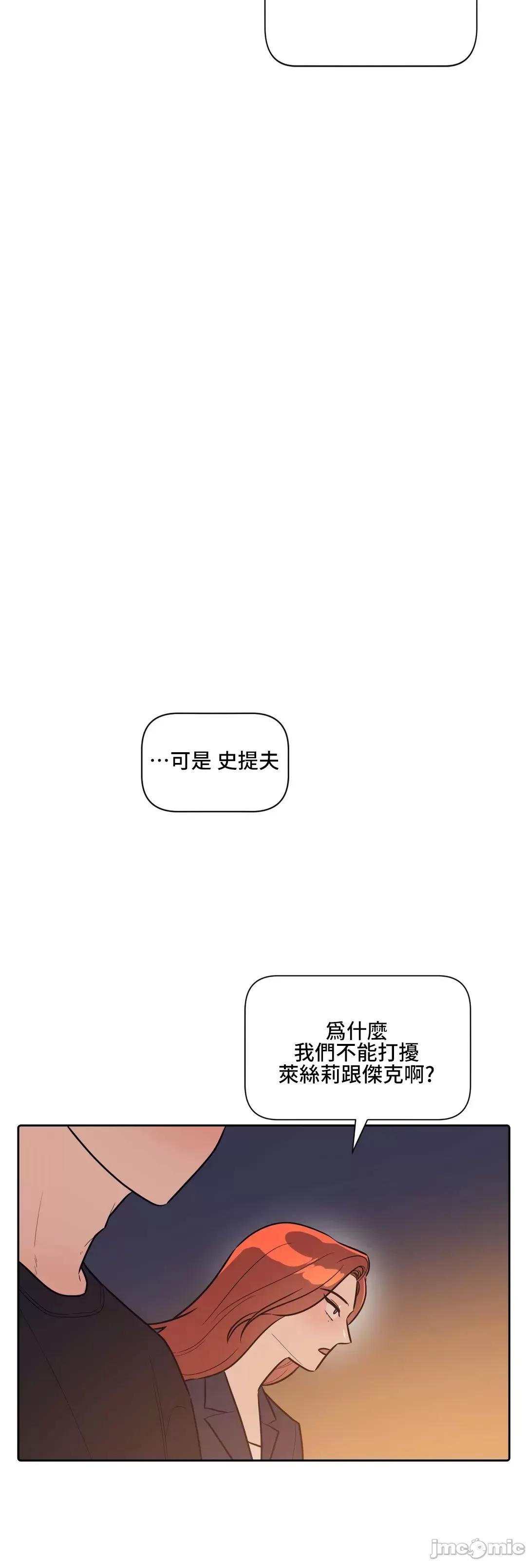 SM养成记 SM养成记 32 第60页