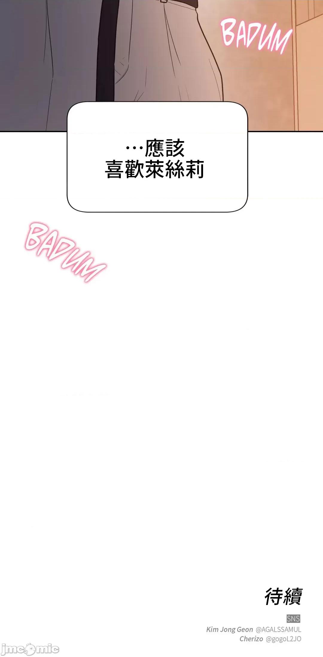 SM养成记 SM养成记 32 第66页