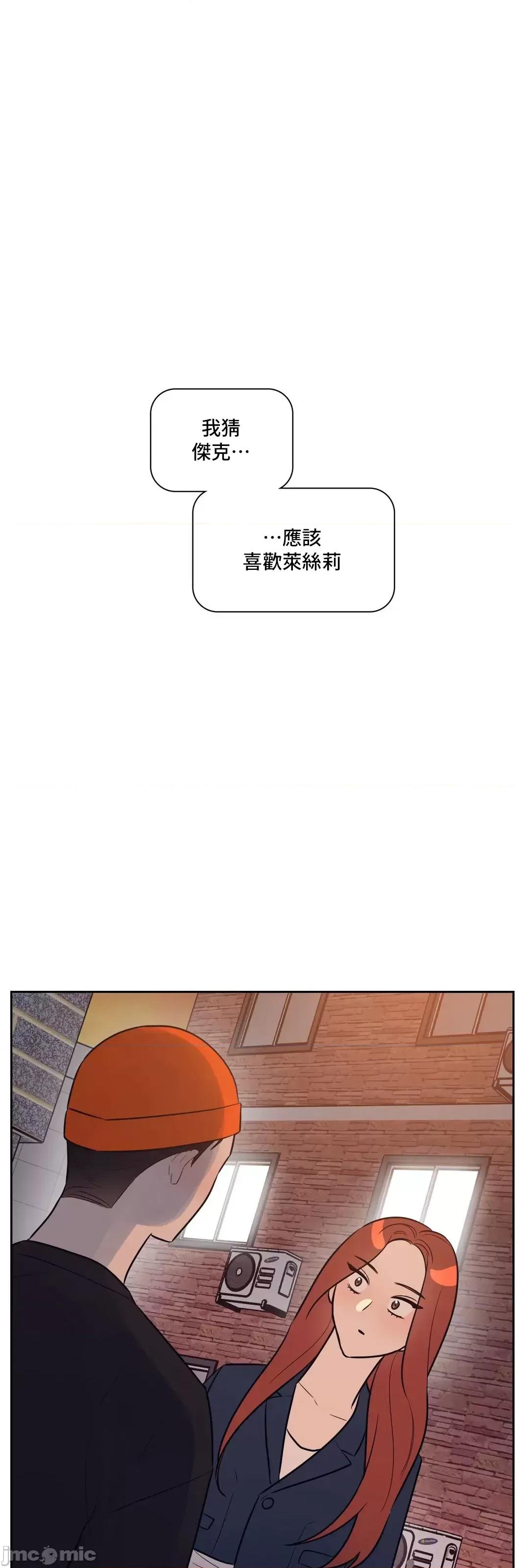 SM养成记 SM养成记 33 第2页