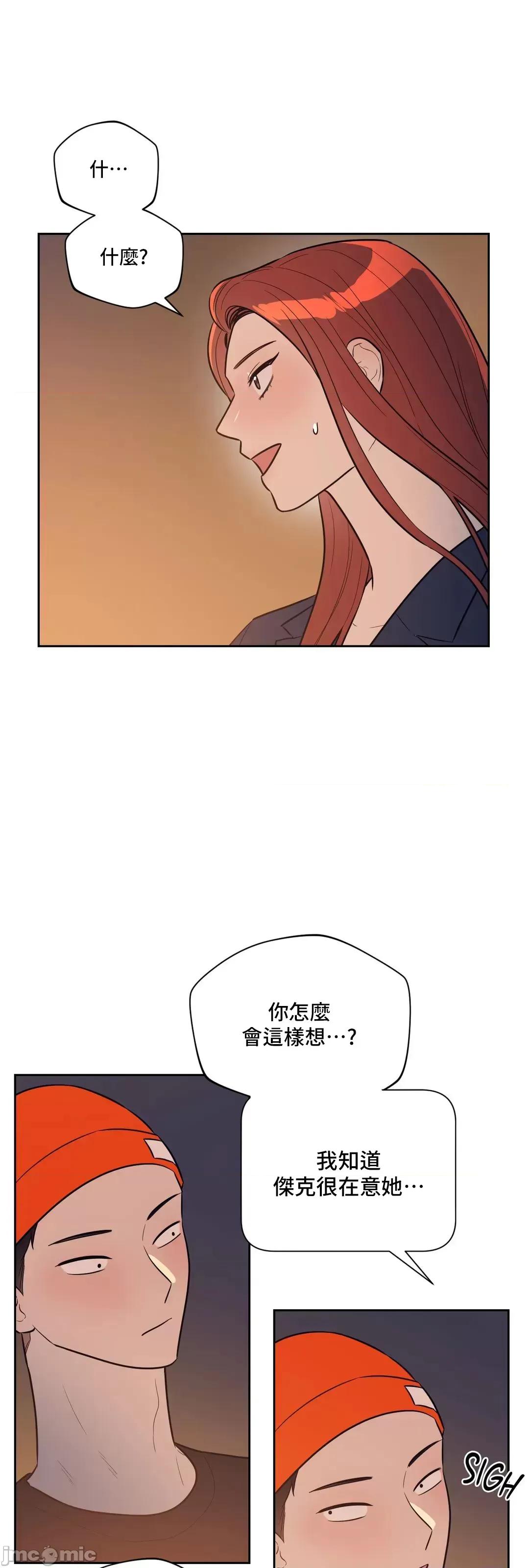 SM养成记 SM养成记 33 第4页