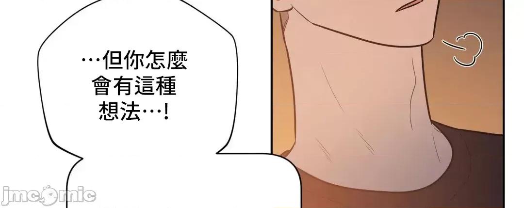SM养成记 SM养成记 33 第5页