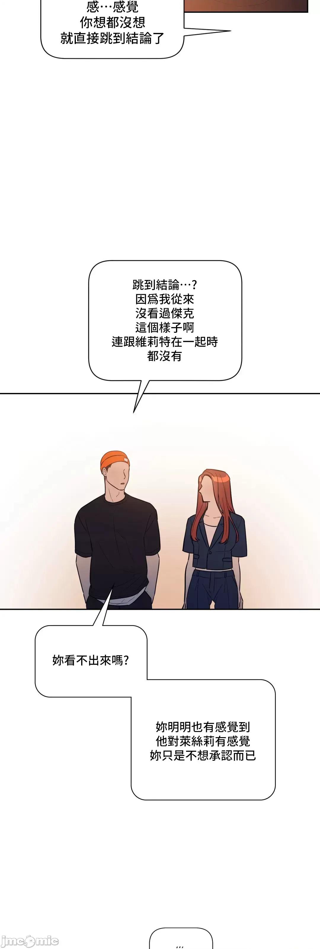 SM养成记 SM养成记 33 第6页