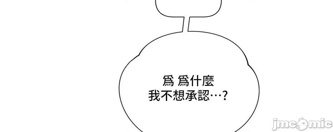 SM养成记 SM养成记 33 第7页
