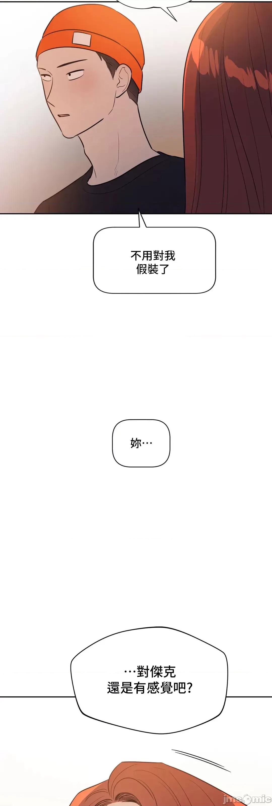 SM养成记 SM养成记 33 第8页