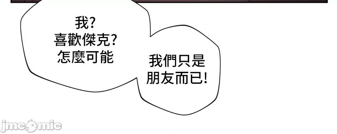 SM养成记 SM养成记 33 第11页