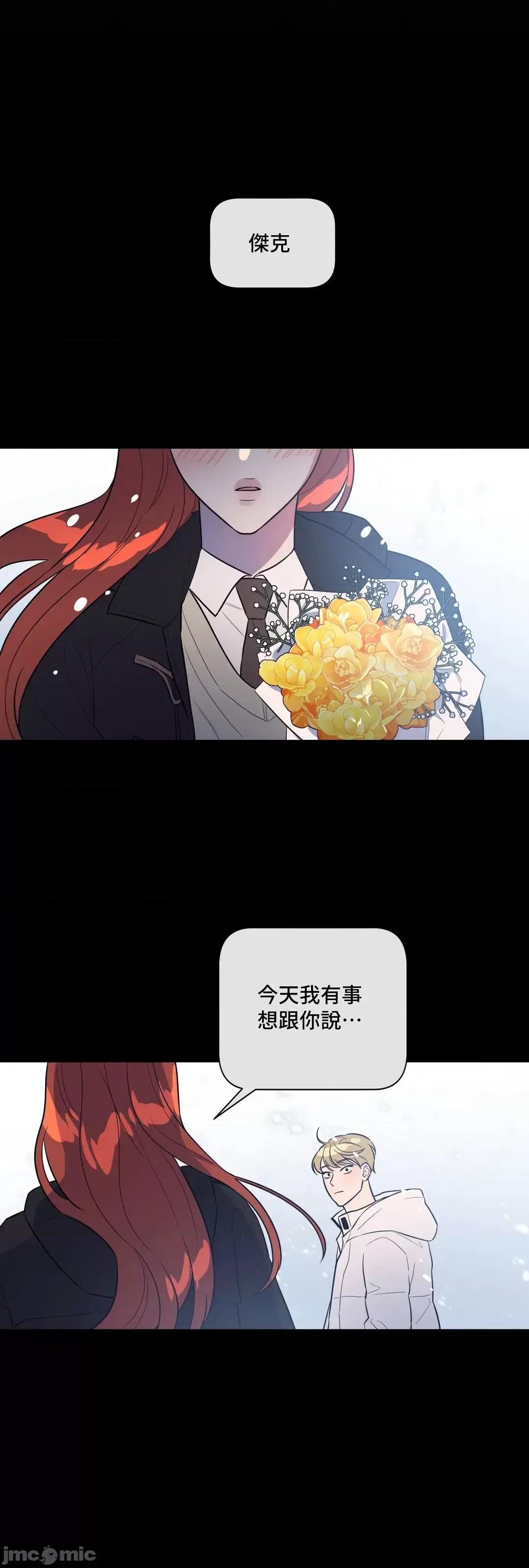 SM养成记 SM养成记 33 第16页