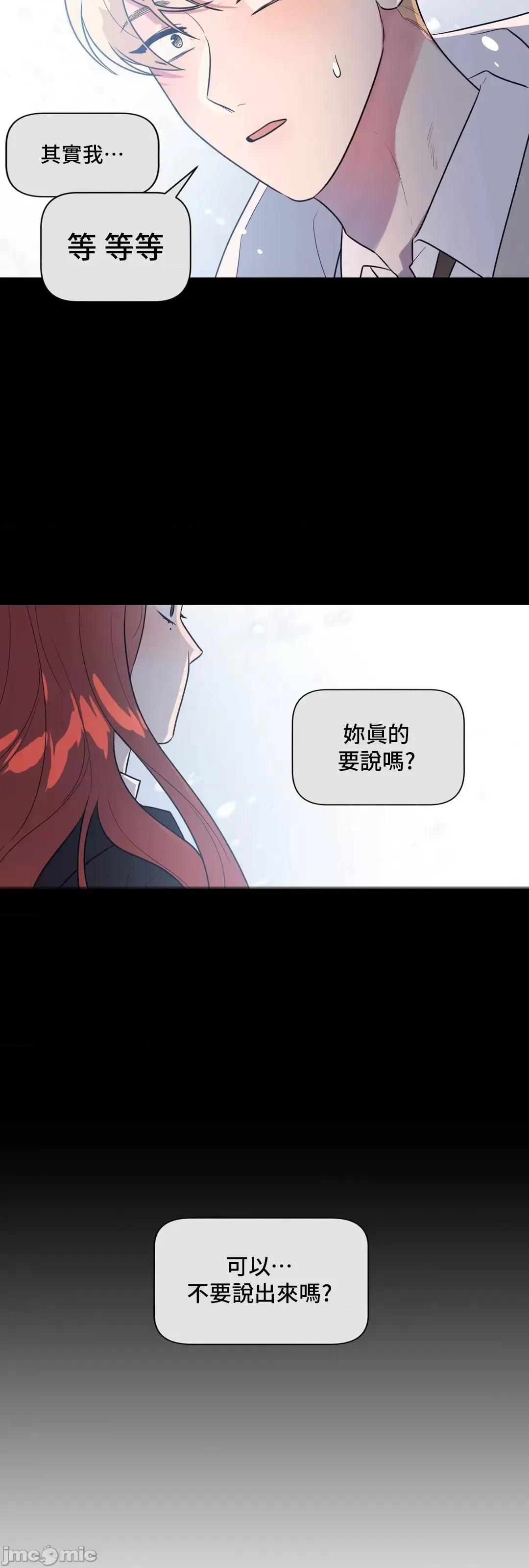 SM养成记 SM养成记 33 第18页