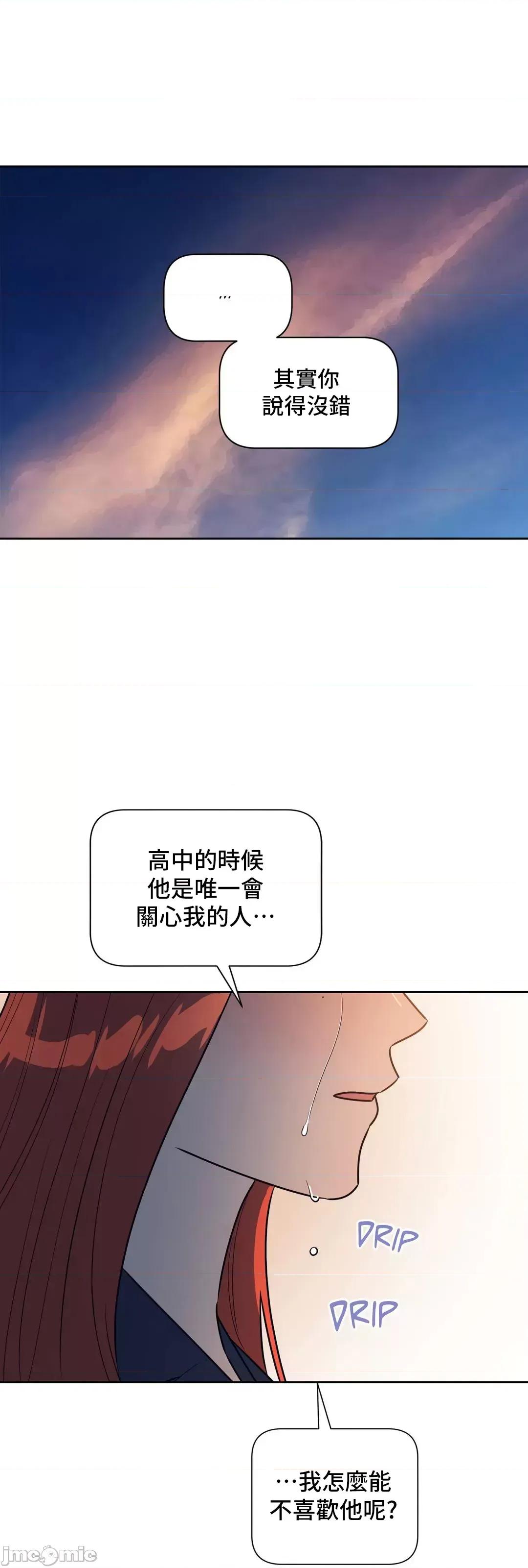 SM养成记 SM养成记 33 第20页