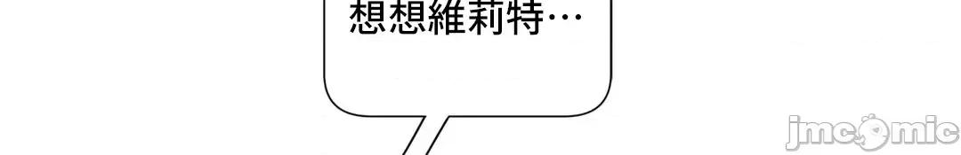 SM养成记 SM养成记 33 第23页