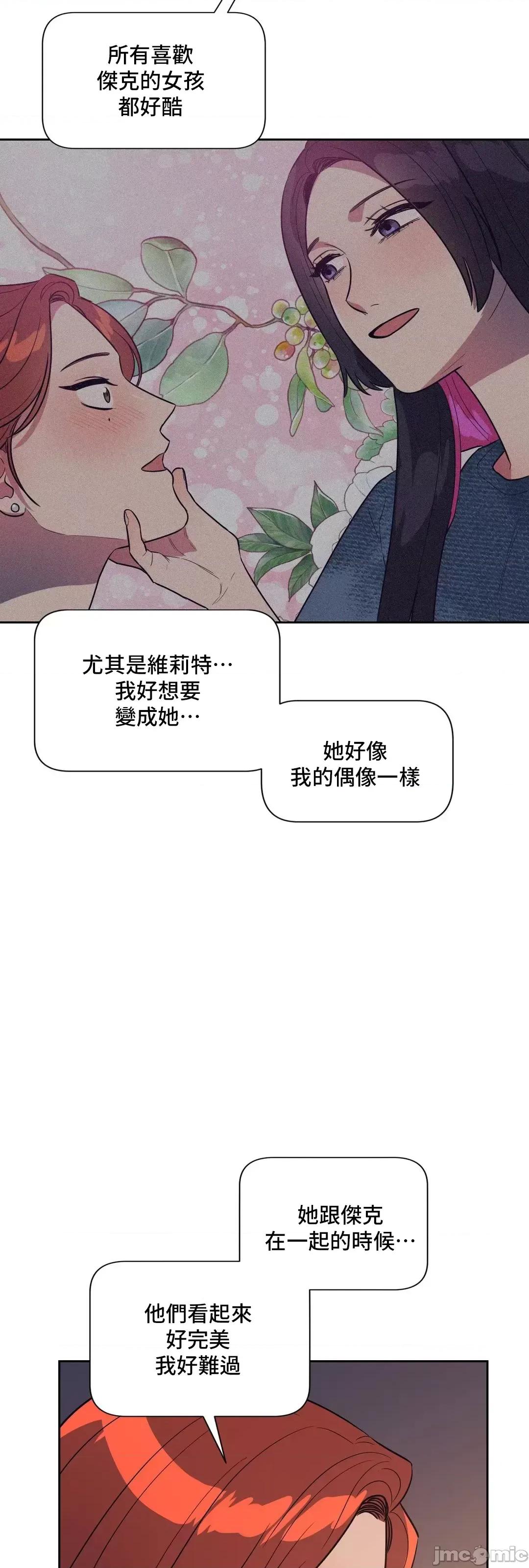 SM养成记 SM养成记 33 第24页