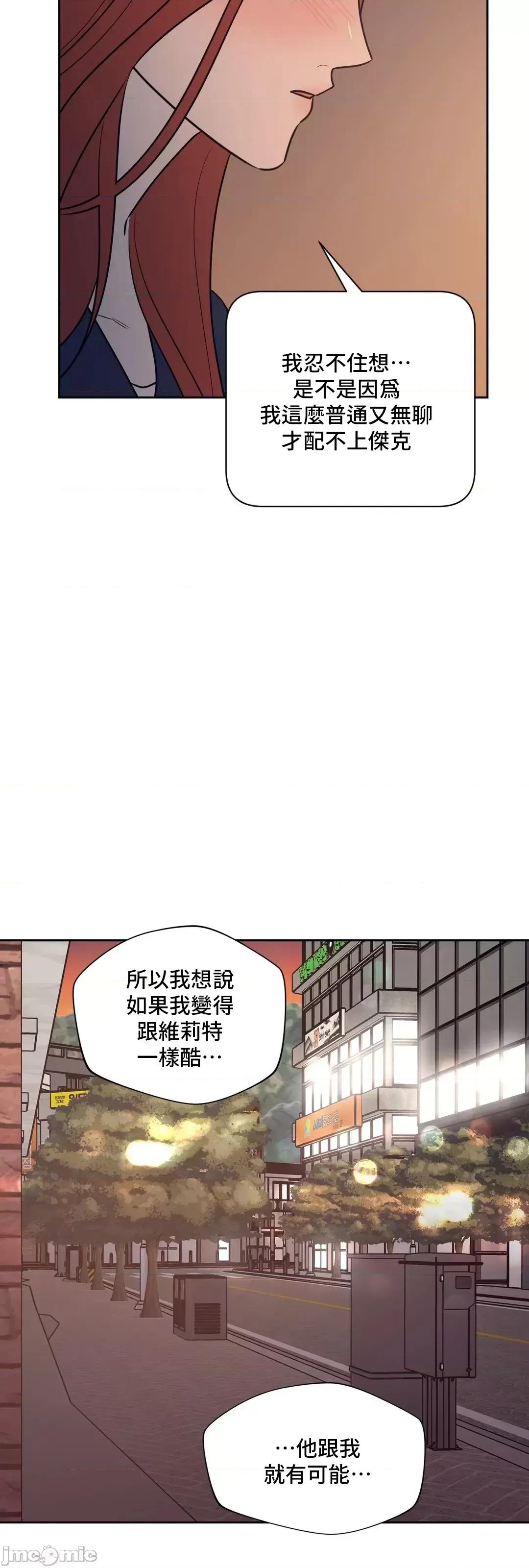 SM养成记 SM养成记 33 第26页