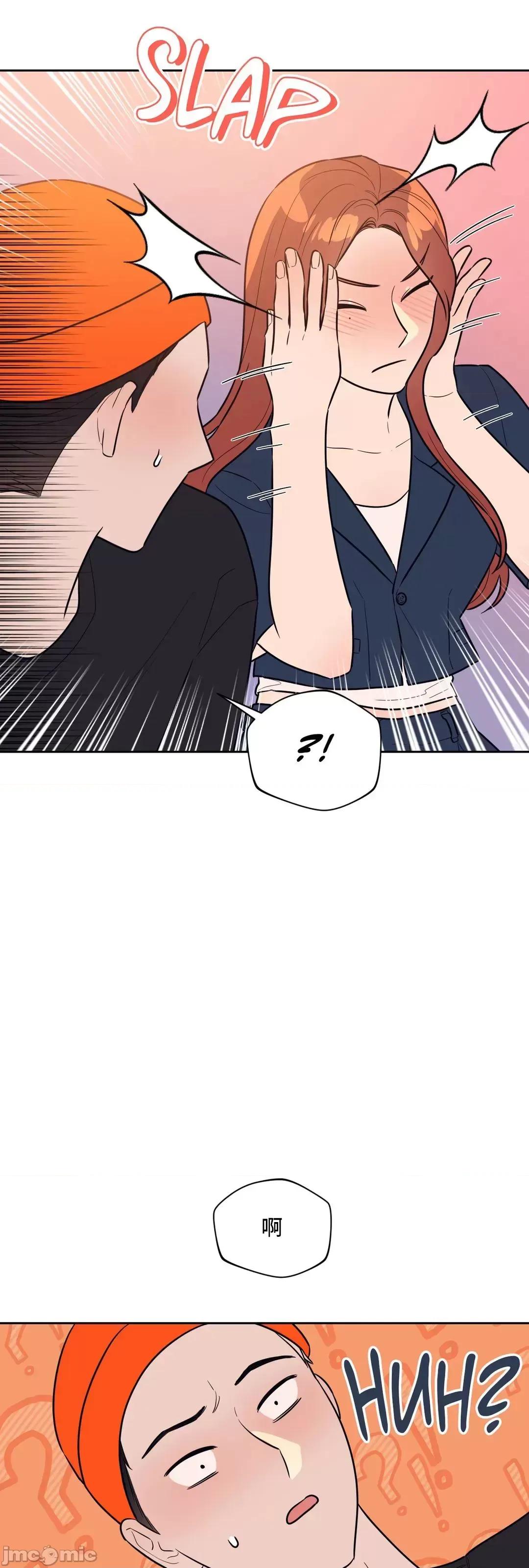 SM养成记 SM养成记 33 第32页