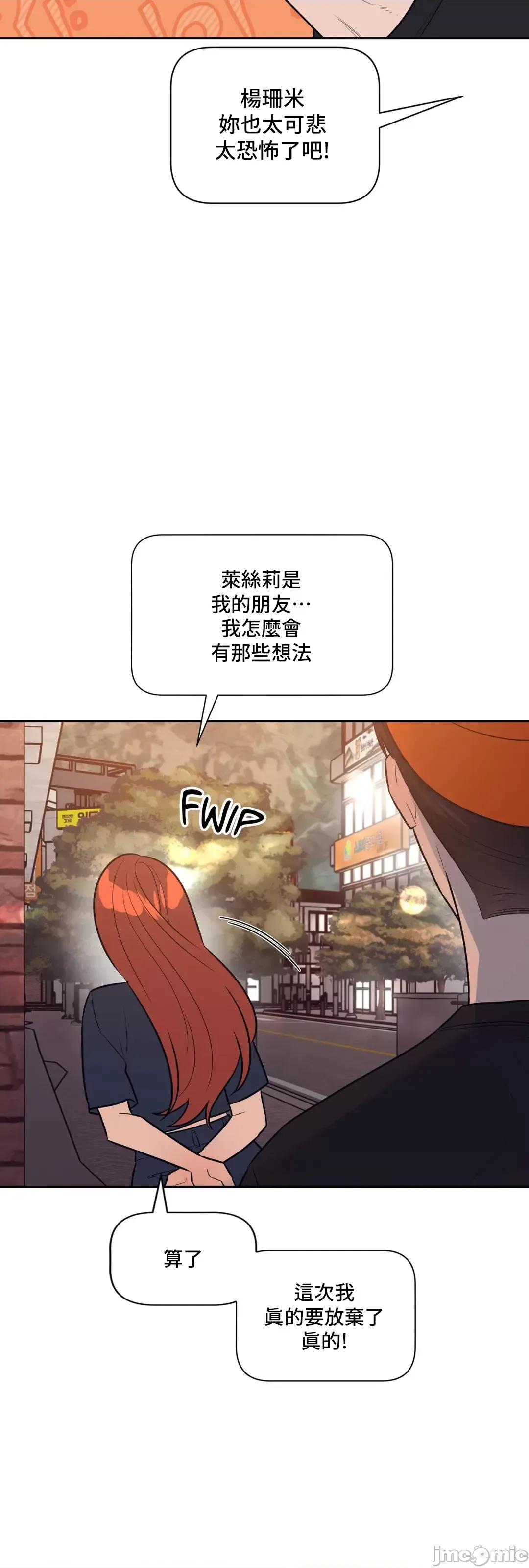 SM养成记 SM养成记 33 第34页