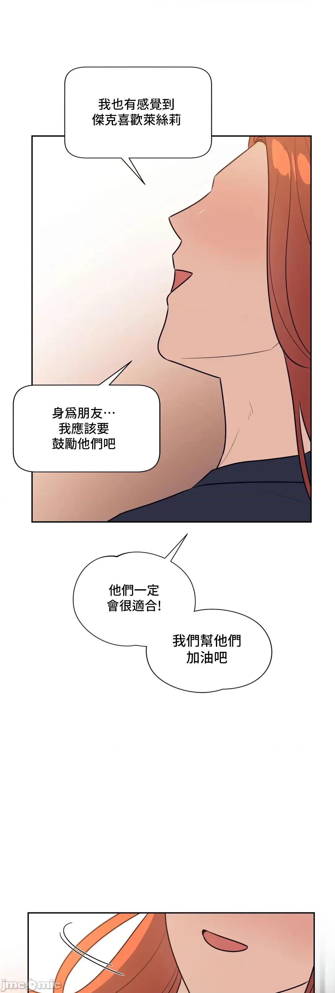SM养成记 SM养成记 33 第36页
