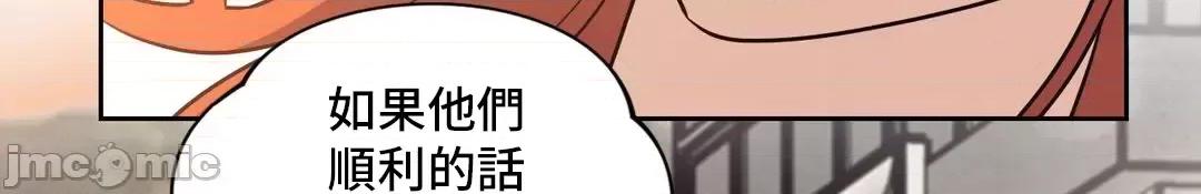 SM养成记 SM养成记 33 第37页
