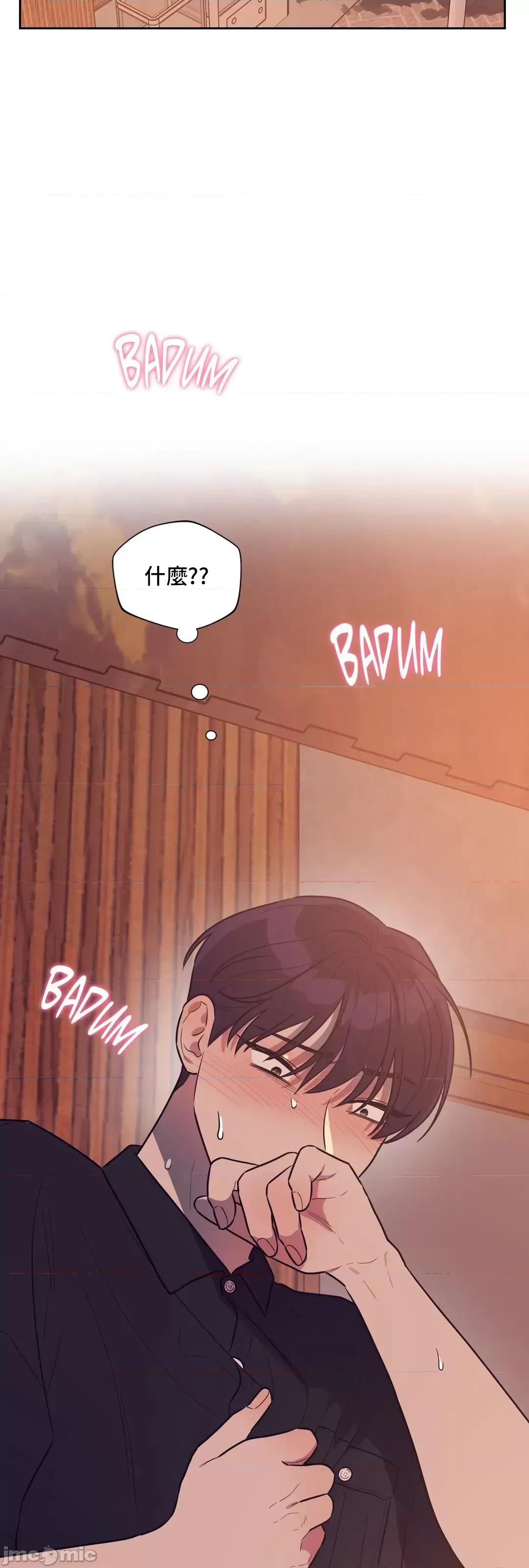 SM养成记 SM养成记 33 第44页
