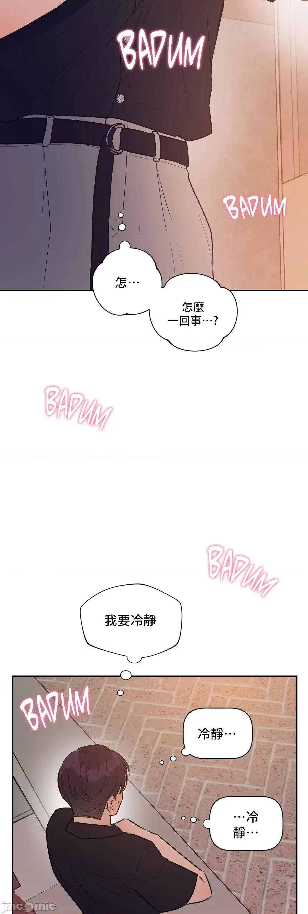 SM养成记 SM养成记 33 第46页