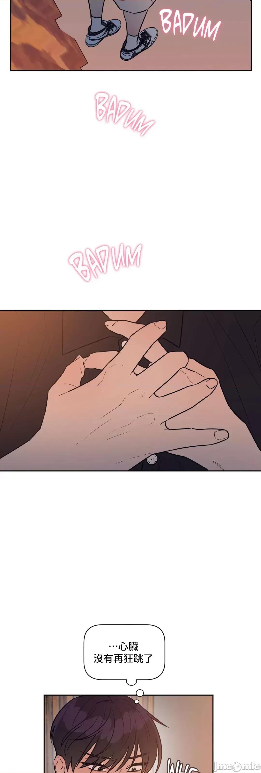 SM养成记 SM养成记 33 第48页