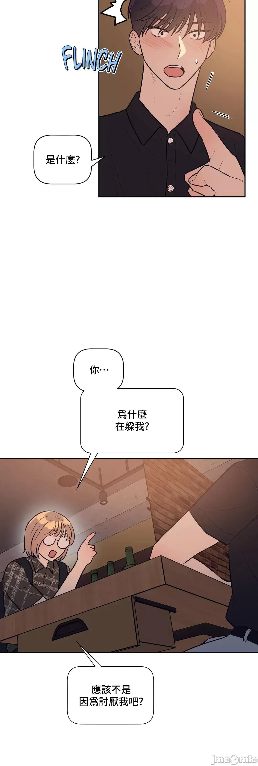 SM养成记 SM养成记 33 第54页