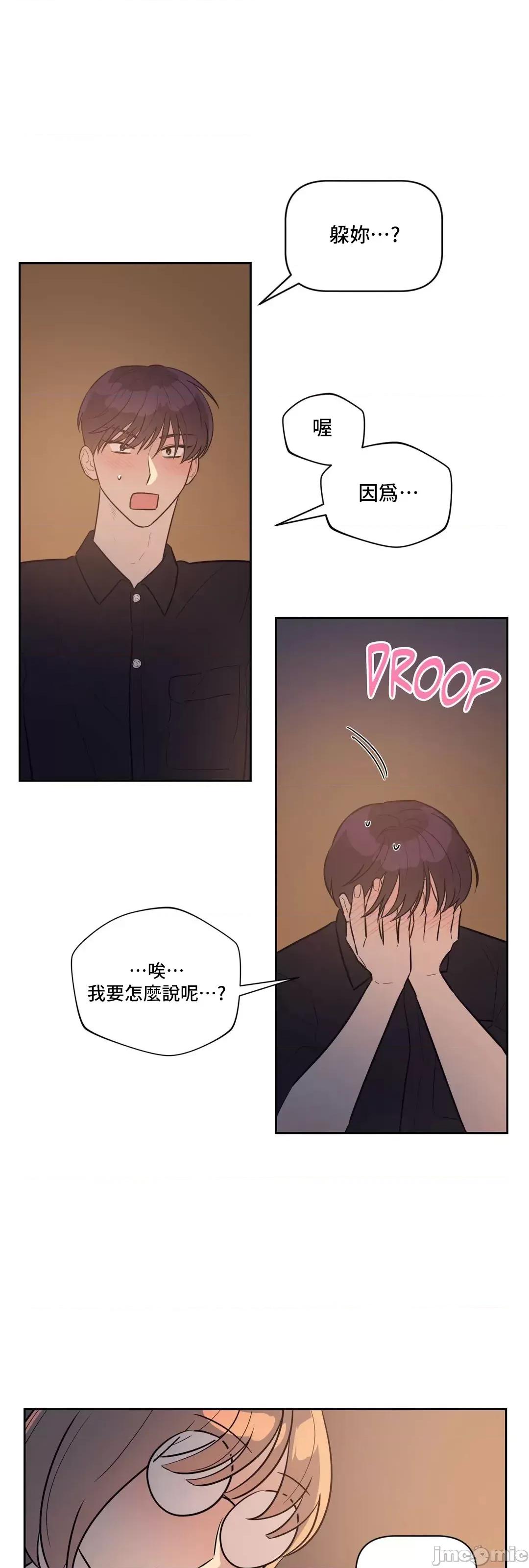 SM养成记 SM养成记 33 第56页