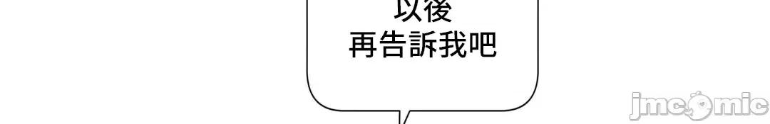 SM养成记 SM养成记 33 第59页