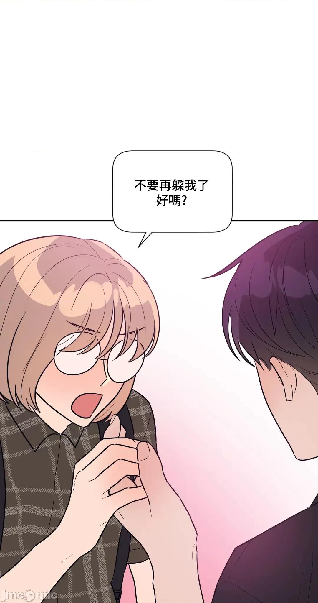 SM养成记 SM养成记 33 第62页