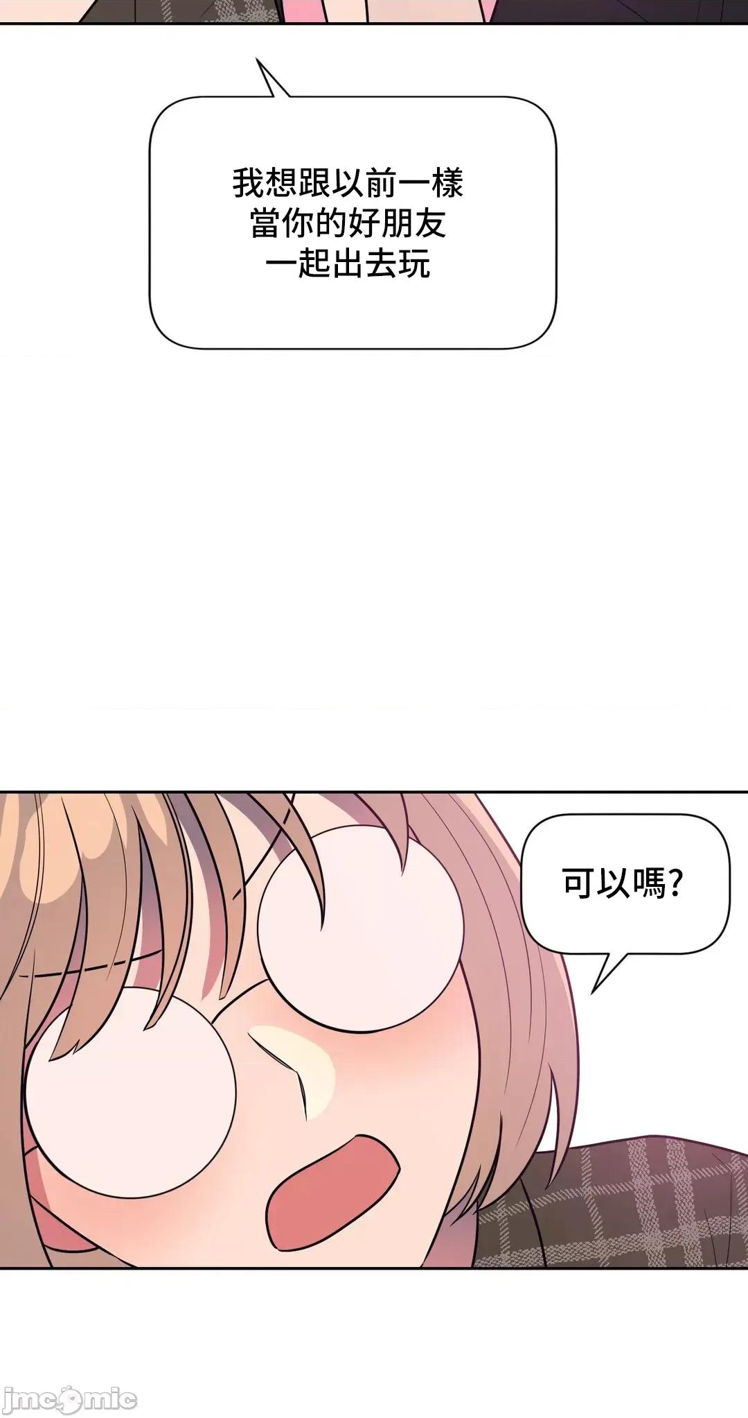 SM养成记 SM养成记 33 第63页